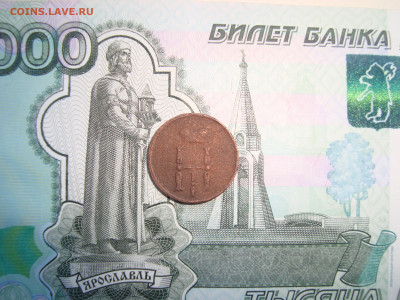 Денга1749,денежка1851,53,54,полушка1856 до07.01.2022 21-00 - 2.JPG