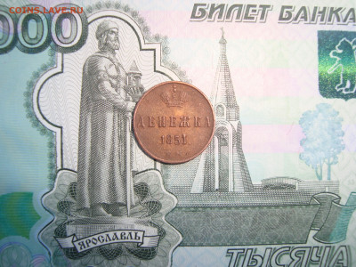 Денга1749,денежка1851,53,54,полушка1856 до07.01.2022 21-00 - 1.JPG
