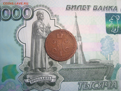 2коп.1897,серебр.1840,1коп1832,3коп.1913до07.01.2022 21-00 - 2.JPG