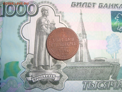 2коп.1897,серебр.1840,1коп1832,3коп.1913до07.01.2022 21-00 - 1.JPG