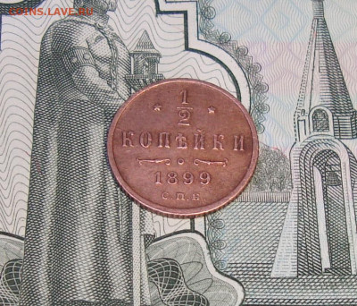 2коп.1899,серебром1843(штемпель блеск) до 07.01.2022 21-00 - 1