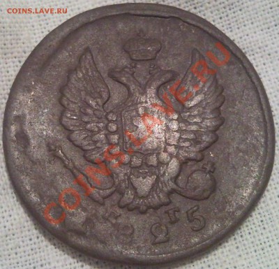 2к 1825г медь - 2 коп 1825_1