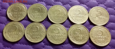 5 копеек 1928-56. До 6.1.22 в 22.00 - 20220104_221710