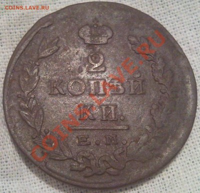 2к 1825г медь - 2 коп 1825_2