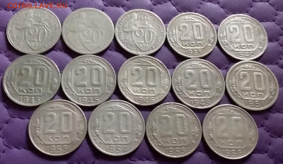 20 копеек 1931-56. До 6.1.22 в 22.00 - 20220104_222959