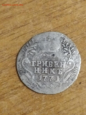 Гривенник 1771 Г.спб. Окончание 6.01.2022, 22:00 Мос время - Jnp_TIAFjck