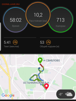Кто-нибудь бегает? - Screenshot_20220104-224058_Connect