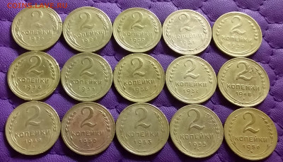 2 копейки 1926-56. До 6.1.22 в 22.00 - 20220104_225236