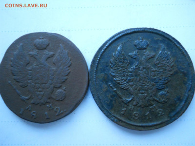 2 копейки 1812км.ам.ем.нм.2 шт.до 08.01.2022 в 22-00 по мск. - DSCN6266.JPG