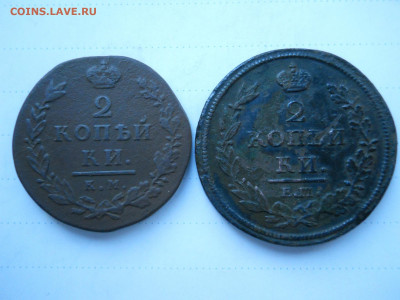 2 копейки 1812км.ам.ем.нм.2 шт.до 08.01.2022 в 22-00 по мск. - DSCN6265.JPG