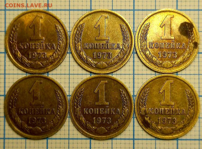 1 копейка 1973 года - IMG-20220104-WA0002