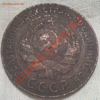 3коп 1924г - 5 коп 1924_2