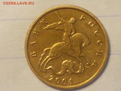 10 коп 2004 м что за разновид? - Ecd1Fhe_BVg
