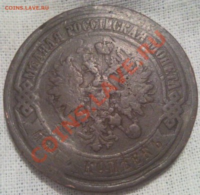5коп 1875г медь - 5 коп 1875_2