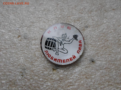 Клуб Любителей Пива Линза ЛЮКС - SAM_9428.JPG