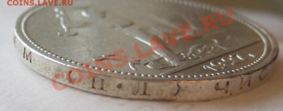 50 копеек 1927 (ПЛ) до 10.11 до 22-00 (7) - IMG_1368.JPG