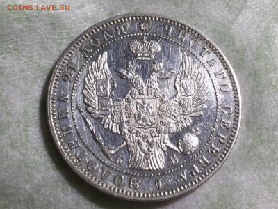 Рубль 1844 оценка цены и состояния. Нужно очень мнение. - E40E87D7-0F5E-41B8-B461-890667183B65
