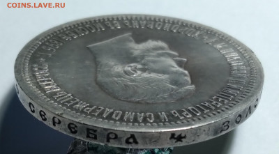 Коронация Николая 2, на оценку - 20220104_171746