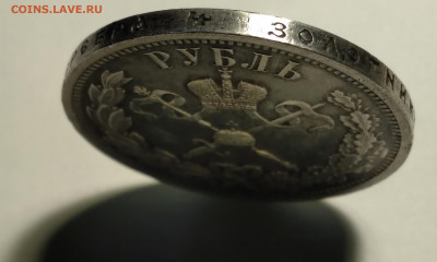 Коронация Николая 2, на оценку - 20220104_171642