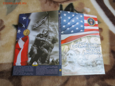 Альбом капсульного типа под президенты США.11.01.2022.22-00 - IMG_5572.JPG