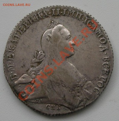 1 рубль 1771 оценка - DSCN5705.JPG
