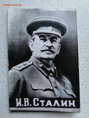 Сталин вымпел и карманный календарь 1981г. 08.01.22 - IMG_20211230_160150