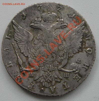 1 рубль 1771 оценка - DSCN5706.JPG