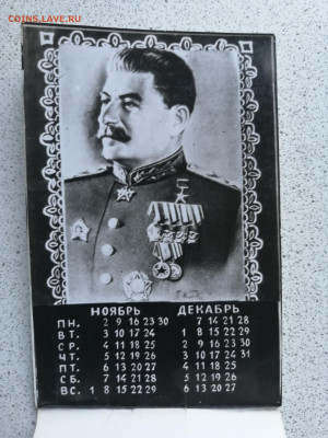 Сталин вымпел и карманный календарь 1981г. 08.01.22 - IMG_20211230_160159