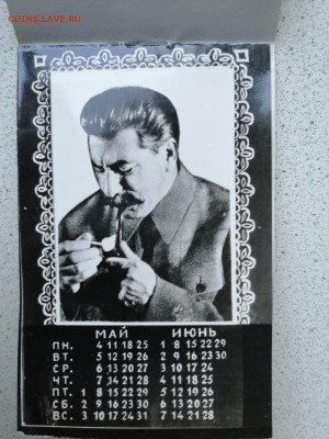 Сталин вымпел и карманный календарь 1981г. 08.01.22 - IMG_20211230_160259