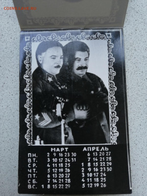 Сталин вымпел и карманный календарь 1981г. 08.01.22 - IMG_20211230_160245