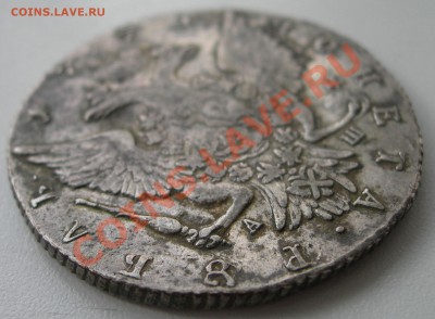 1 рубль 1771 оценка - DSCN5708.JPG