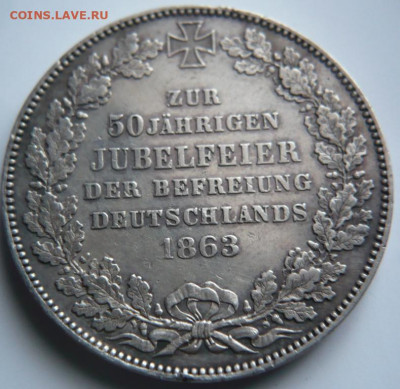 Бремен талер 1863 г. определение - P1450836.JPG