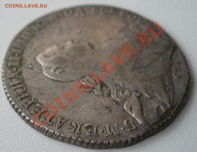 1 рубль 1771 оценка - DSCN5711.JPG