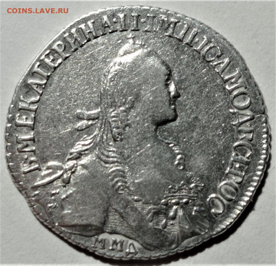 20 копеек 1767 ММД. - 20 копеек 1767