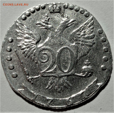 20 копеек 1767 ММД. - 20 копеек 1767-1