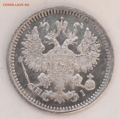5 копеек 1868 г. СПБ HI. - 5 копеек 1868 спб hi (4)