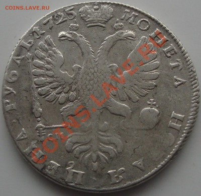 Рубль 1725  год.Е I.Оценка. - 051 011