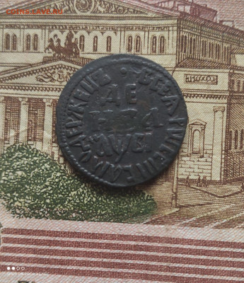 Деньга1715г - IMG-20220105-WA0002