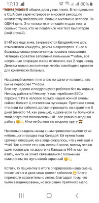 N-CoV(CoronaVirus) КоронаВирус.Последние новости - Screenshot_20220105-171308_Instagram