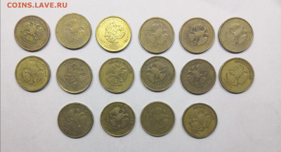 10 рублей повороты 2010-2018г-26 шт - IMG_20211125_163709
