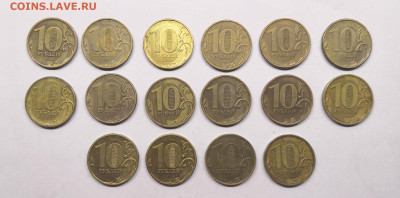 10 рублей повороты 2010-2018г-26 шт - IMG_20211125_163645