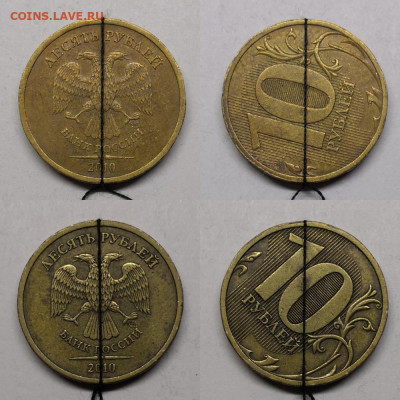 10 рублей повороты 2010-2018г-26 шт - п5