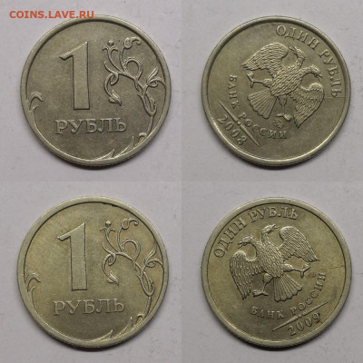 1-2 рубля- расколы 1997-2009г - р1