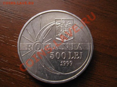 -Румыния 500 лей 1999 Год Солнца до 10.11 в 21.00 М - IMG_1053