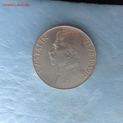 Чехословакия  50 и 100 крон 1949г. Сталин.  до 10.01.21г. - IMG_3840.JPG