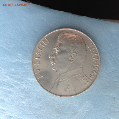 Чехословакия  50 и 100 крон 1949г. Сталин.  до 10.01.21г. - IMG_3842.JPG