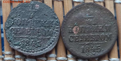 4 Копейки 1841,45 г.СМ окон. 9.01.2022 г. 22-00 МСК - 3