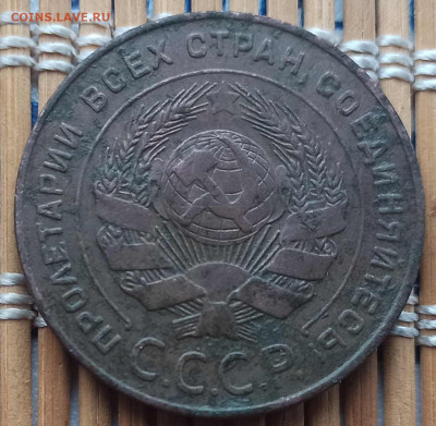 5 Копеек 1924 г.  окон. 9.01.2022 г. 22-00 МСК - 22
