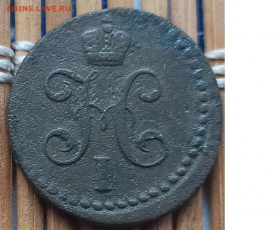 2 Копейки 1840 г.СМ окон. 9.01.2022 г. 22-00 МСК - 44