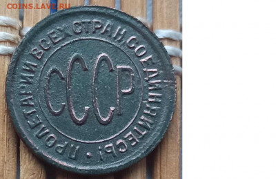 Пол Копейки 1927 г. окон. 9.01.2022 г. 22-00 МСК - 222